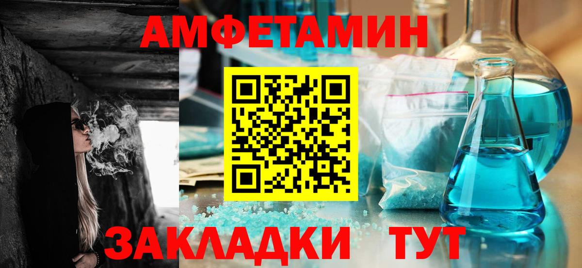Апатиты  АМФЕТАМИН  АМФ  АМФ VHQ  Вход с VPN 