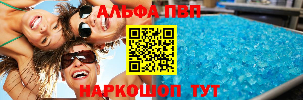 APVP Соль Апатиты