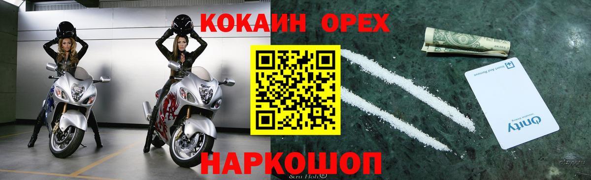 COCAIN 99%  Вход с VPN  КОКАИН Эквадор  Апатиты 