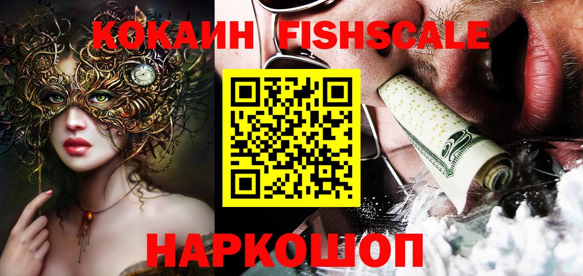 COCAIN VHQ Апатиты