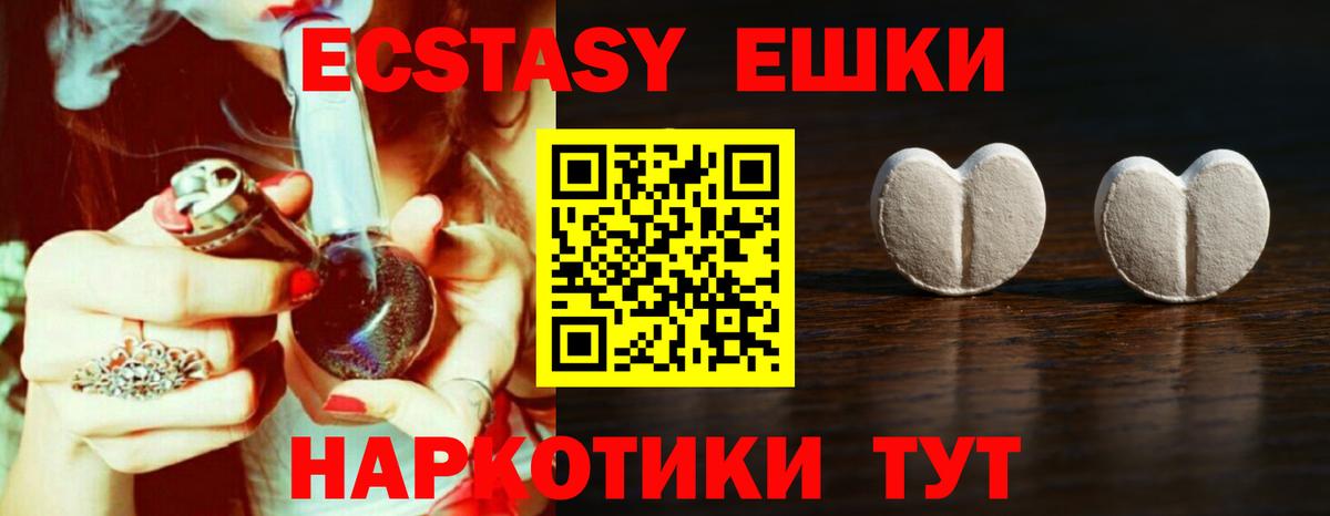 Ecstasy mix Апатиты
