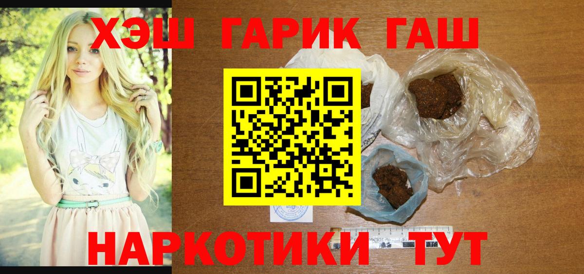 Апатиты  ГАШ Premium  ГАШ hashish  Вход с VPN 