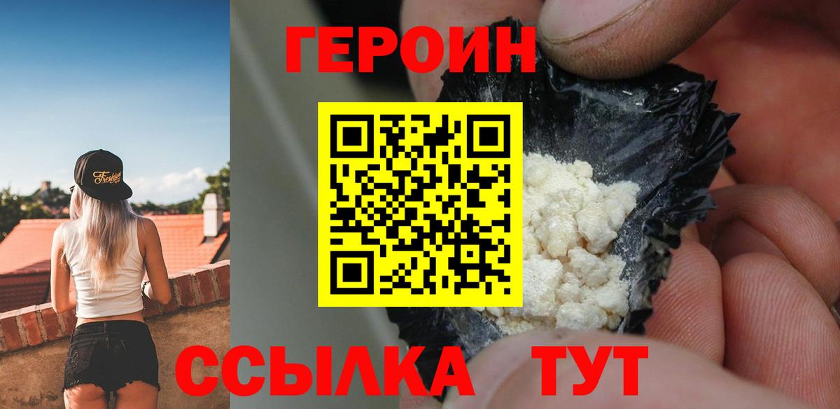 Героин афганец Апатиты