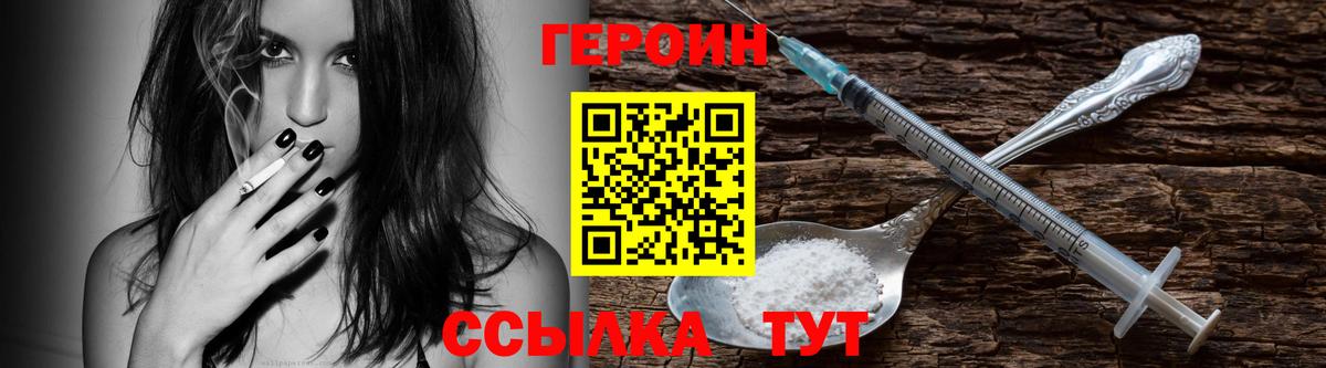 Апатиты  ГЕРОИН  Вход с VPN  ГЕРОИН VHQ 