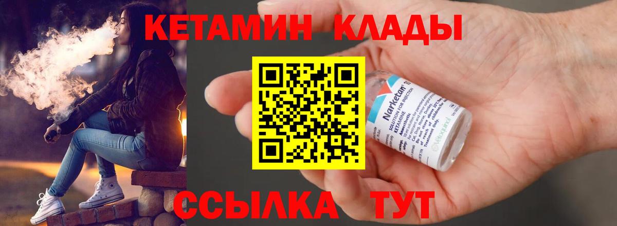 Кетамин VHQ  КЕТАМИН VHQ  Вход с VPN  Апатиты 