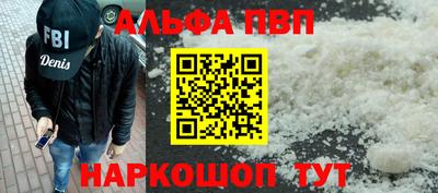 альфа пвп VHQ Абакан