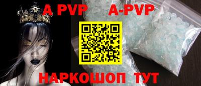 альфа пвп VHQ Абакан