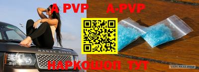альфа пвп VHQ Абакан