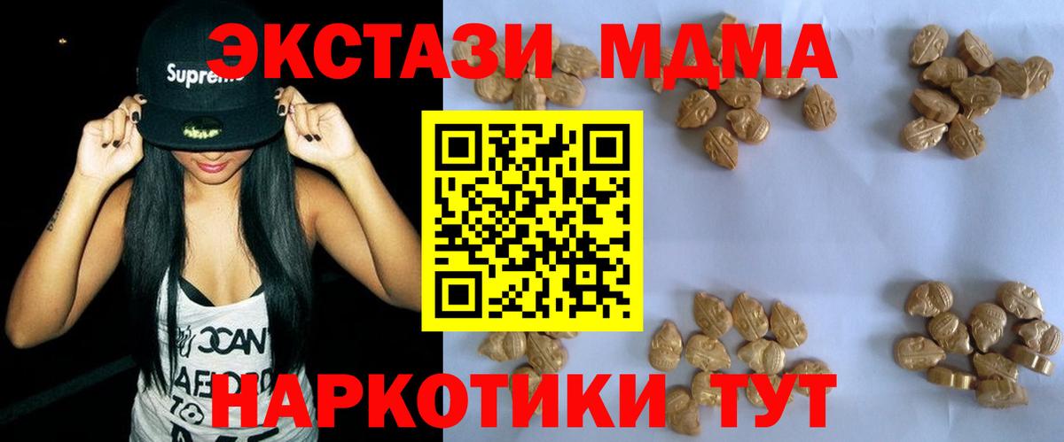 Апатиты  MDMA молли  Вход с VPN  МДМА Molly 