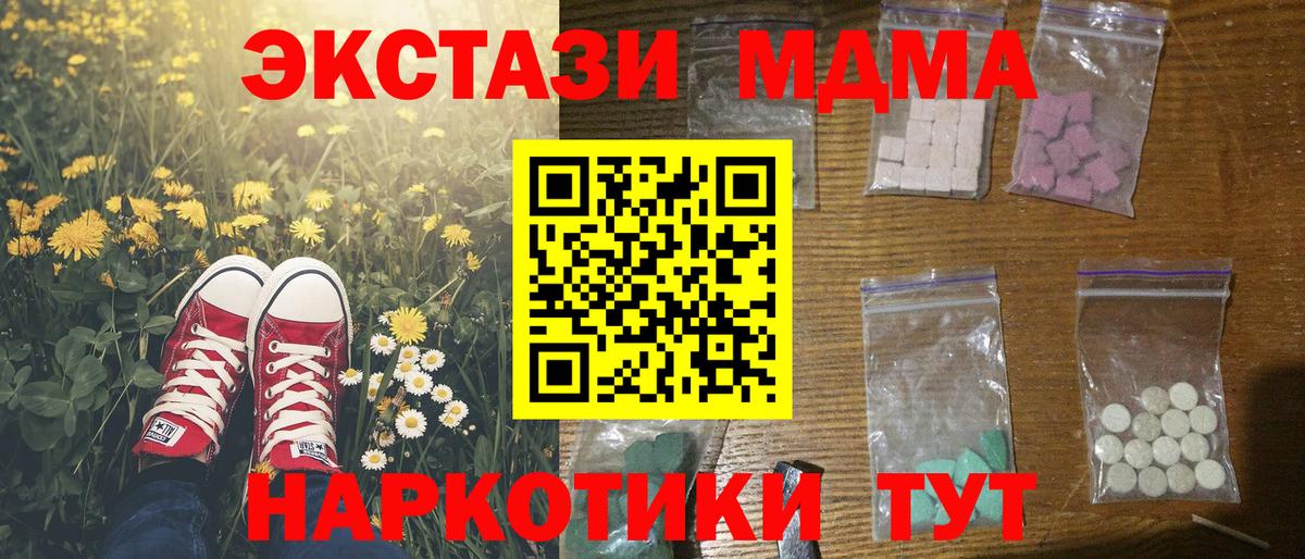 MDMA кристаллы Апатиты