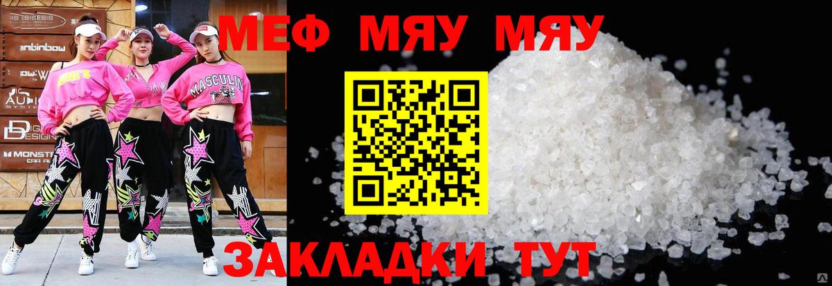 МЕФ  МЯУ-МЯУ мука  МЕФ  Меф 4 MMC  Вход с VPN  Апатиты 