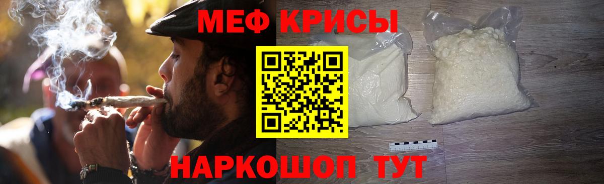 Меф мяу мяу кристаллы Апатиты