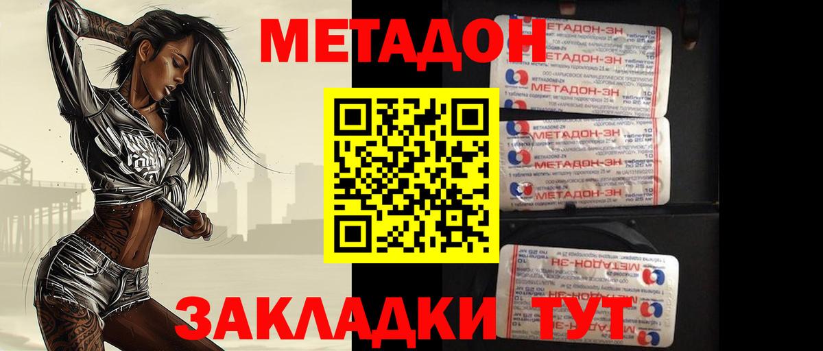 Метадон VHQ  МЕТАДОН мёд  Апатиты  ссылка на мегу зеркало  Вход с VPN 