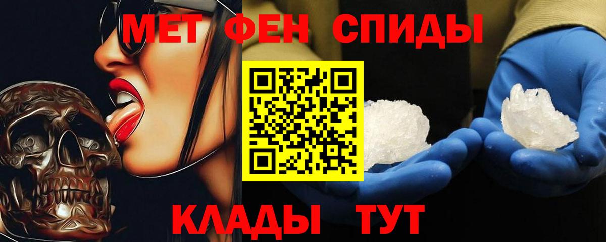 Первитин мет Апатиты