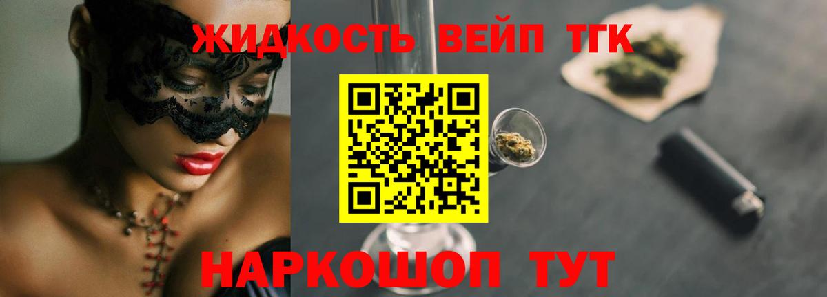 ТГК Wax Апатиты